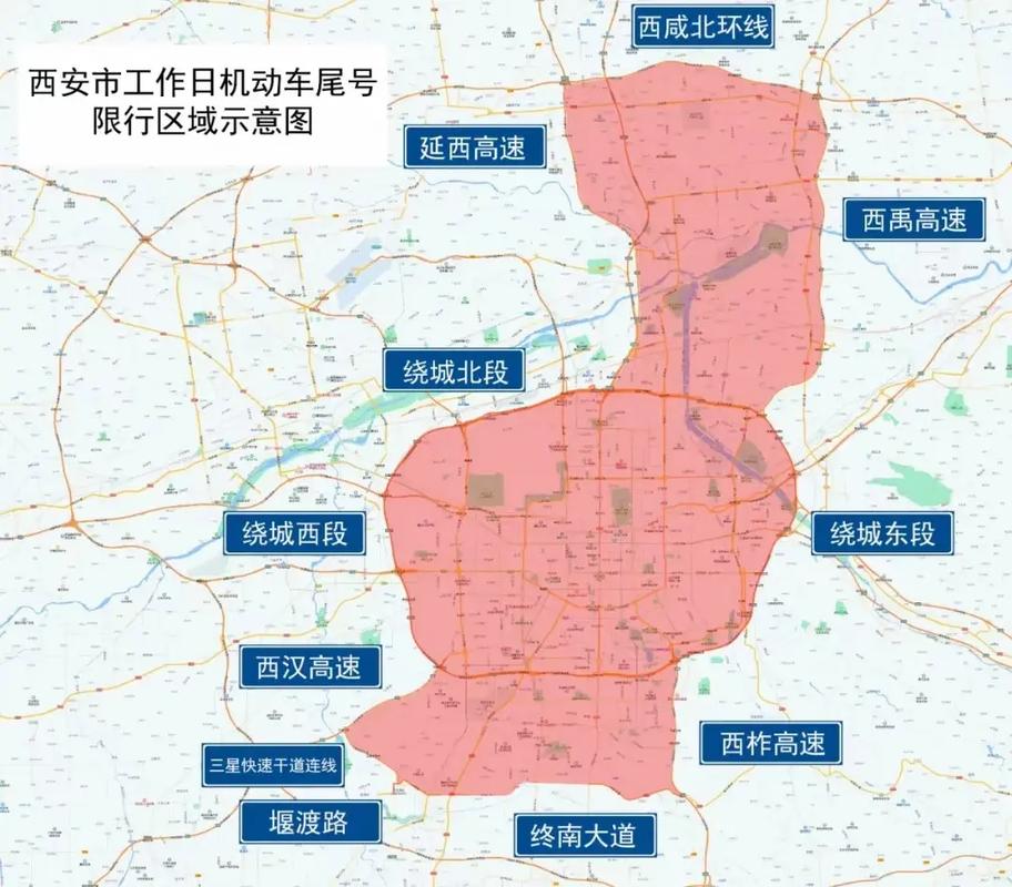 咸阳全运会限号规定?咸阳全运会限号规定最新?-第1张图片-巾百福 咸阳全运会限号规定?咸阳全运会限号规定最新?-第1张图片-巾百福