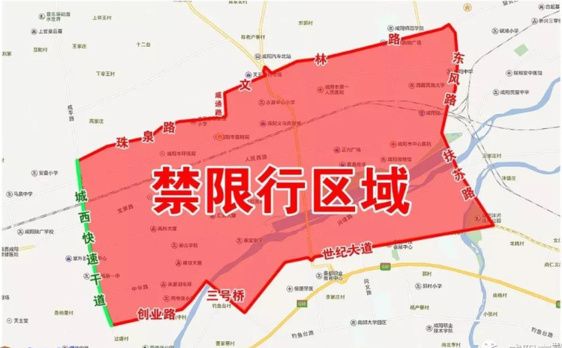 咸阳全运会限号规定?咸阳全运会限号规定最新?-第7张图片-巾百福 咸阳全运会限号规定?咸阳全运会限号规定最新?-第7张图片-巾百福