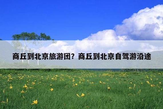 睢县天气准确预报,睢县天气准确预报查询-第5张图片-巾百福 睢县天气准确预报,睢县天气准确预报查询-第5张图片-巾百福