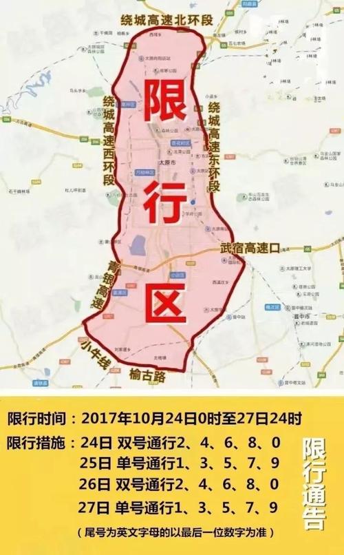 太原市南内环限号吗,太原南内环西街限速多少?-第2张图片-巾百福 太原市南内环限号吗,太原南内环西街限速多少?-第2张图片-巾百福