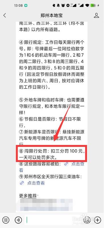 太原市南内环限号吗,太原南内环西街限速多少?-第5张图片-巾百福 太原市南内环限号吗,太原南内环西街限速多少?-第5张图片-巾百福