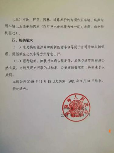 长治限行1月3号吗?长治限行什么时候结束?-第1张图片-巾百福 长治限行1月3号吗?长治限行什么时候结束?-第1张图片-巾百福