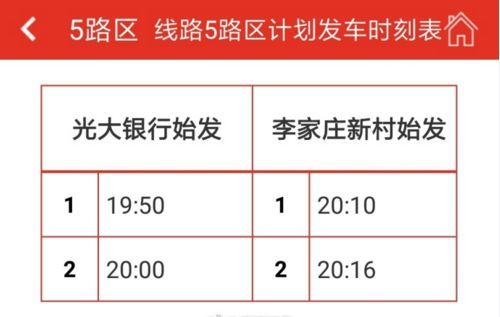 长治限行1月3号吗?长治限行什么时候结束?-第4张图片-巾百福 长治限行1月3号吗?长治限行什么时候结束?-第4张图片-巾百福