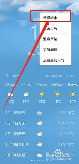 全国天气地图15天?全国天气情况查询15天?-第5张图片-巾百福 全国天气地图15天?全国天气情况查询15天?-第5张图片-巾百福