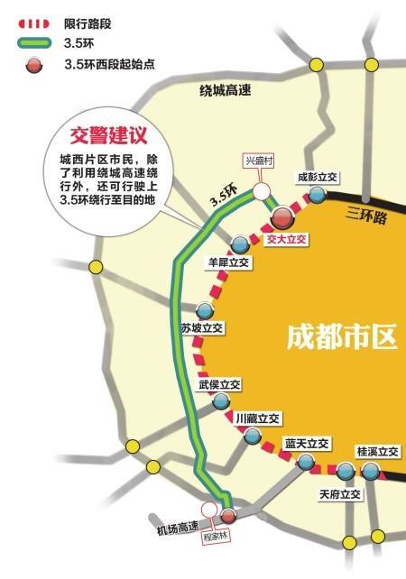 成都市区限号怎么限,成都市限号范围是哪里?-第4张图片-巾百福 成都市区限号怎么限,成都市限号范围是哪里?-第4张图片-巾百福