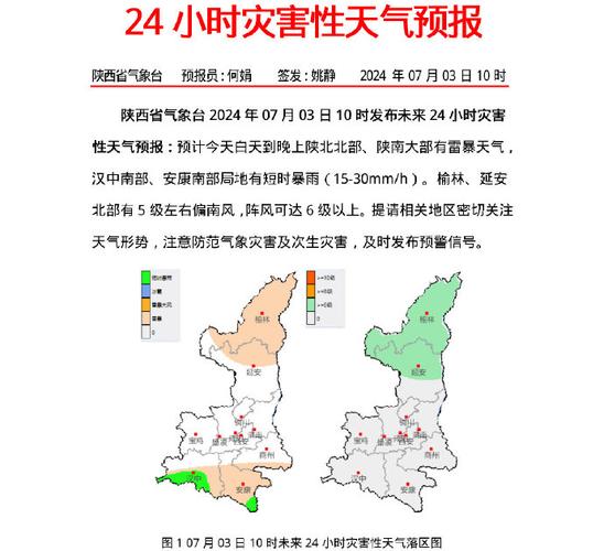 邳州天气预报30天?邳州天气预报30天准确率高?-第6张图片-巾百福 邳州天气预报30天?邳州天气预报30天准确率高?-第6张图片-巾百福