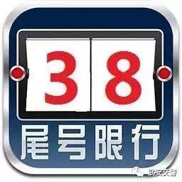 武安今日限号限行吗?武安今天限号几点开始限行?-第2张图片-巾百福 武安今日限号限行吗?武安今天限号几点开始限行?-第2张图片-巾百福