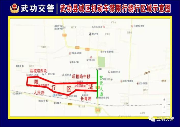 武安今日限号限行吗?武安今天限号几点开始限行?-第4张图片-巾百福 武安今日限号限行吗?武安今天限号几点开始限行?-第4张图片-巾百福