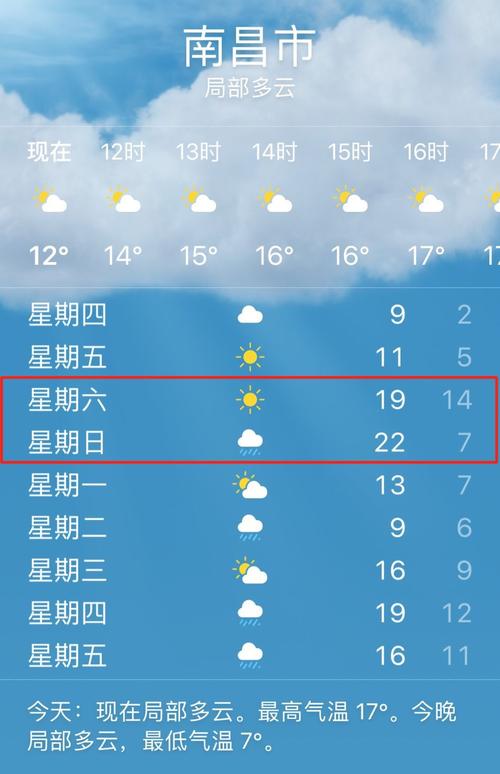 30天内的天气预报,90天天气预报查询-第2张图片-巾百福 30天内的天气预报,90天天气预报查询-第2张图片-巾百福