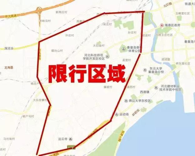 今日秦皇岛限号几号?今日秦皇岛车号限行查询?-第1张图片-巾百福 今日秦皇岛限号几号?今日秦皇岛车号限行查询?-第1张图片-巾百福