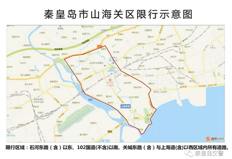 今日秦皇岛限号几号?今日秦皇岛车号限行查询?-第2张图片-巾百福 今日秦皇岛限号几号?今日秦皇岛车号限行查询?-第2张图片-巾百福