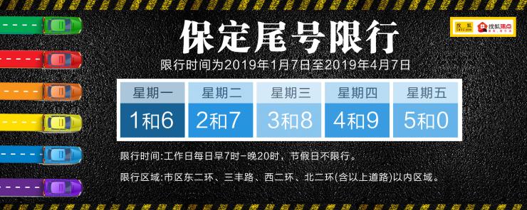 2020元旦限号,元旦限号不限号?-第1张图片-巾百福 2020元旦限号,元旦限号不限号?-第1张图片-巾百福