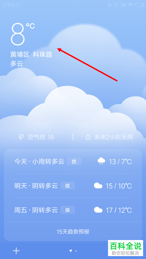 最近半个月天气预报,上一周的天气情况回顾?-第4张图片-巾百福 最近半个月天气预报,上一周的天气情况回顾?-第4张图片-巾百福