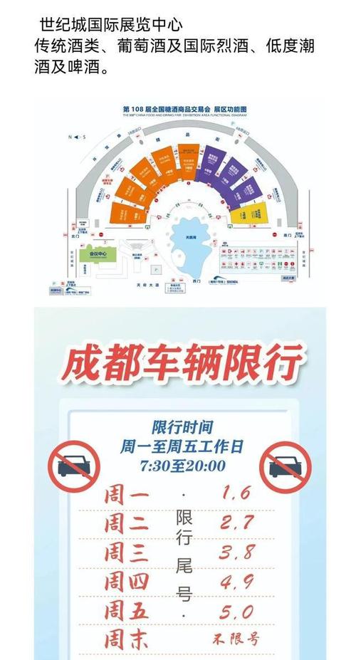 2018红光限号吗,红光属于绕城内吗?-第3张图片-巾百福 2018红光限号吗,红光属于绕城内吗?-第3张图片-巾百福