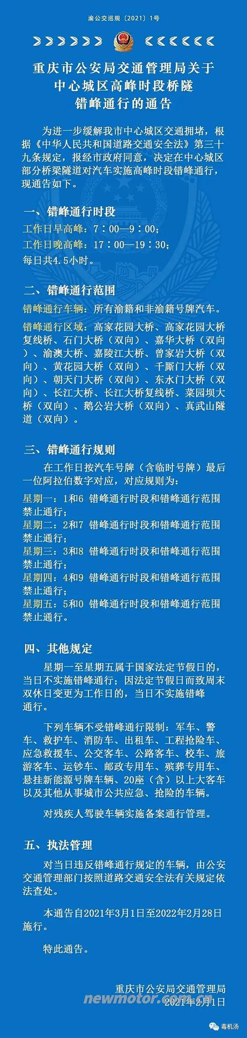 鹤壁限号星期五限几,鹤壁市每个星期五提醒我车限号-第3张图片-巾百福 鹤壁限号星期五限几,鹤壁市每个星期五提醒我车限号-第3张图片-巾百福