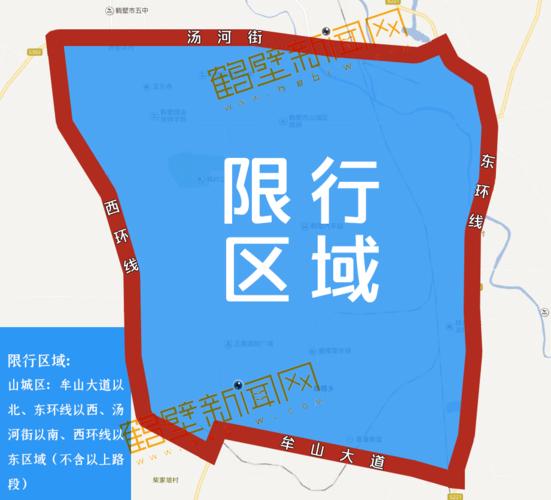 鹤壁限号星期五限几,鹤壁市每个星期五提醒我车限号-第4张图片-巾百福 鹤壁限号星期五限几,鹤壁市每个星期五提醒我车限号-第4张图片-巾百福