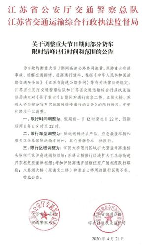 扬州限号app软件?扬州机动车限号?-第5张图片-巾百福 扬州限号app软件?扬州机动车限号?-第5张图片-巾百福