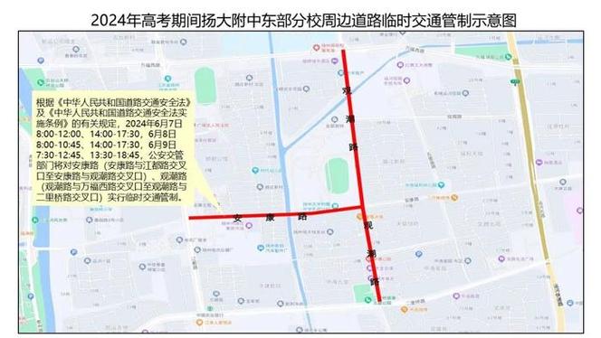 扬州限号app软件?扬州机动车限号?-第6张图片-巾百福 扬州限号app软件?扬州机动车限号?-第6张图片-巾百福