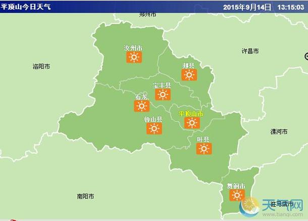 鲁山天气预报15天,鲁山天气预报15天查询-第3张图片-巾百福 鲁山天气预报15天,鲁山天气预报15天查询-第3张图片-巾百福