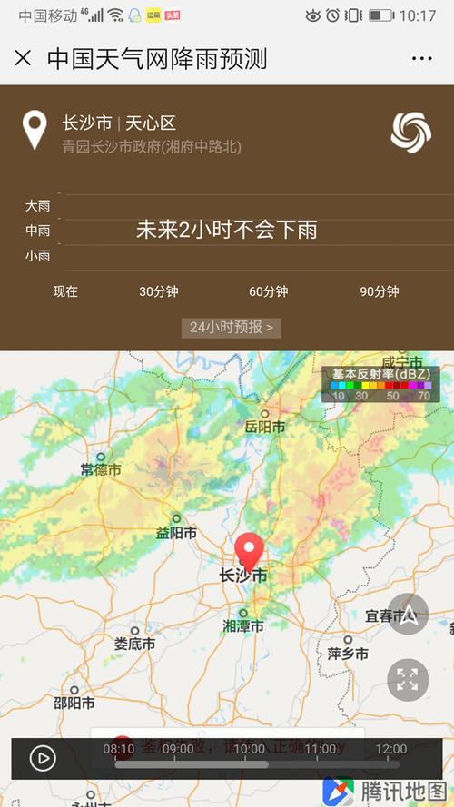 广东天气实时雷达图?广东省实时天气?-第4张图片-巾百福 广东天气实时雷达图?广东省实时天气?-第4张图片-巾百福