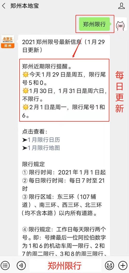 遂平2019限号吗,遂平限号怎么限的-第1张图片-巾百福 遂平2019限号吗,遂平限号怎么限的-第1张图片-巾百福