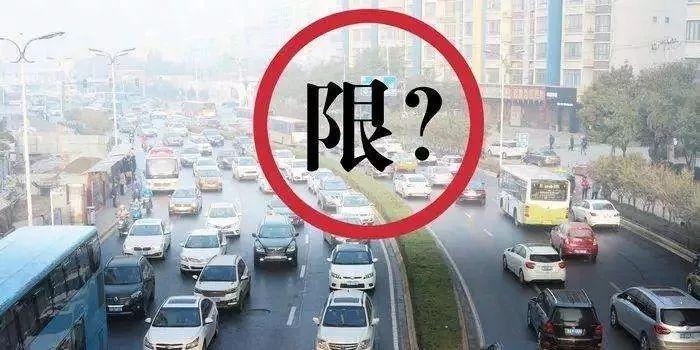 遂平2019限号吗,遂平限号怎么限的-第3张图片-巾百福 遂平2019限号吗,遂平限号怎么限的-第3张图片-巾百福