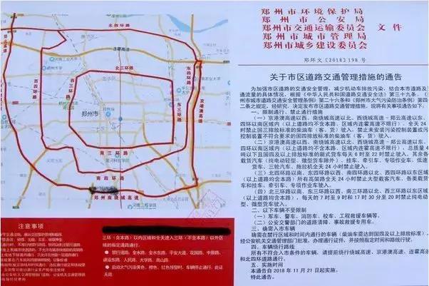 遂平2019限号吗,遂平限号怎么限的-第6张图片-巾百福 遂平2019限号吗,遂平限号怎么限的-第6张图片-巾百福