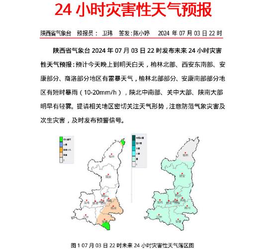 商州天气预报15天,商州天气预报15天查询百度-第3张图片-巾百福 商州天气预报15天,商州天气预报15天查询百度-第3张图片-巾百福
