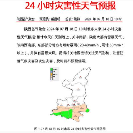 商州天气预报15天,商州天气预报15天查询百度-第6张图片-巾百福 商州天气预报15天,商州天气预报15天查询百度-第6张图片-巾百福