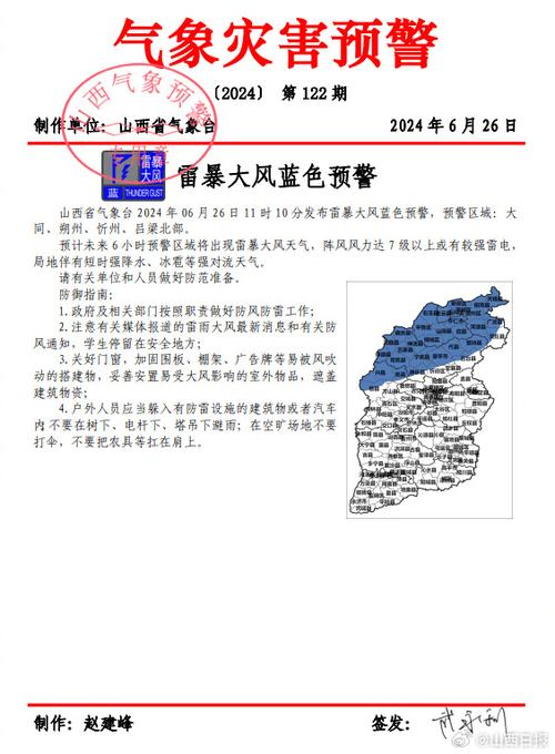 六安一周天气预报?六安一周天气预报七天?-第6张图片-巾百福 六安一周天气预报?六安一周天气预报七天?-第6张图片-巾百福