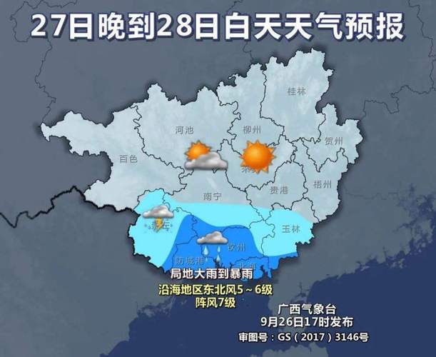 来宾天气预报7天,来宾天气预报7到15天-第1张图片-巾百福 来宾天气预报7天,来宾天气预报7到15天-第1张图片-巾百福