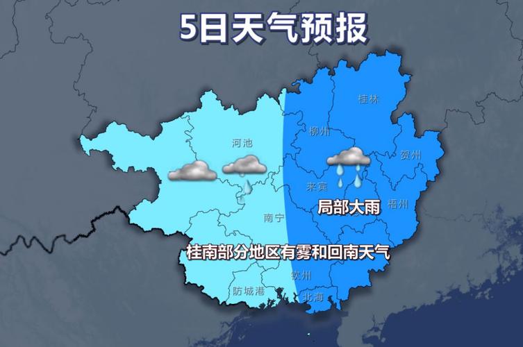 来宾天气预报7天,来宾天气预报7到15天-第4张图片-巾百福 来宾天气预报7天,来宾天气预报7到15天-第4张图片-巾百福