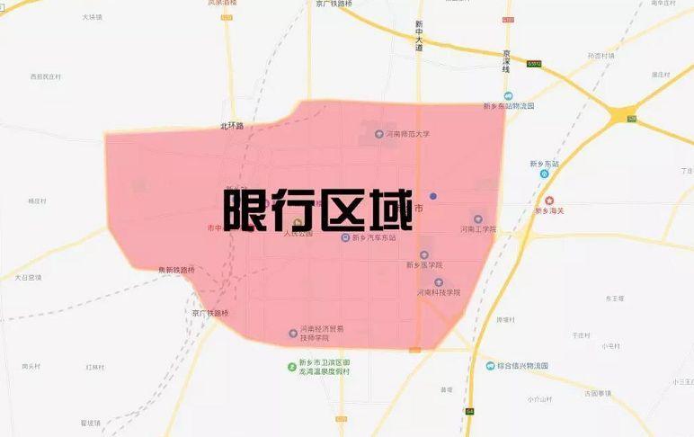 新乡今天限还限号吗?新乡市今天还限号吗?-第2张图片-巾百福 新乡今天限还限号吗?新乡市今天还限号吗?-第2张图片-巾百福