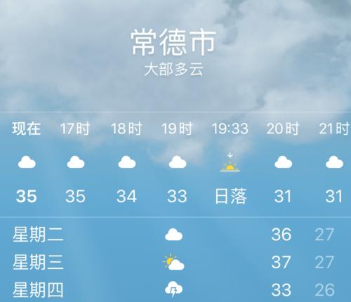 尤溪天气预报15天,尤溪天气预报15天最新消息?-第1张图片-巾百福 尤溪天气预报15天,尤溪天气预报15天最新消息?-第1张图片-巾百福
