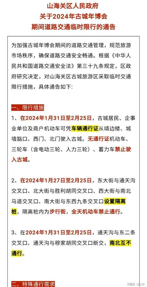 4月13号限什么号?四月13号限行?-第3张图片-巾百福 4月13号限什么号?四月13号限行?-第3张图片-巾百福