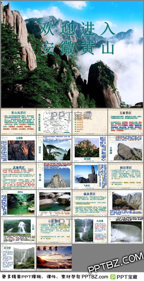 休宁天气预报一周,休宁天气2345?-第4张图片-巾百福 休宁天气预报一周,休宁天气2345?-第4张图片-巾百福