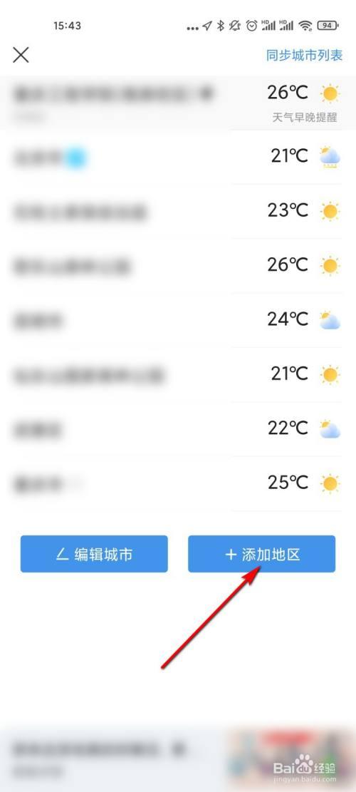 六枝天气预报7天?六枝天气预报7天预报?-第1张图片-巾百福 六枝天气预报7天?六枝天气预报7天预报?-第1张图片-巾百福