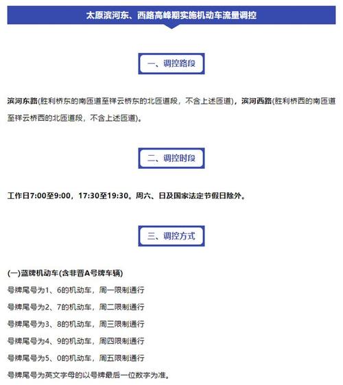 2020限号表汉中,汉中限号查询2021-第1张图片-巾百福 2020限号表汉中,汉中限号查询2021-第1张图片-巾百福
