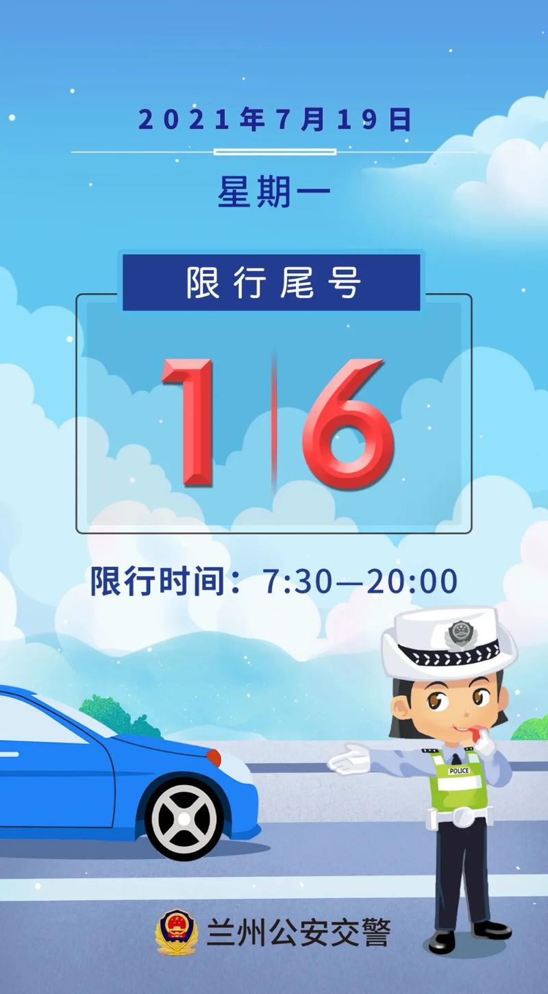 2020限号表汉中,汉中限号查询2021-第2张图片-巾百福 2020限号表汉中,汉中限号查询2021-第2张图片-巾百福