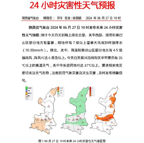 3月一整月天气预报,3月一整月天气预报杭州?-第5张图片-巾百福 3月一整月天气预报,3月一整月天气预报杭州?-第5张图片-巾百福