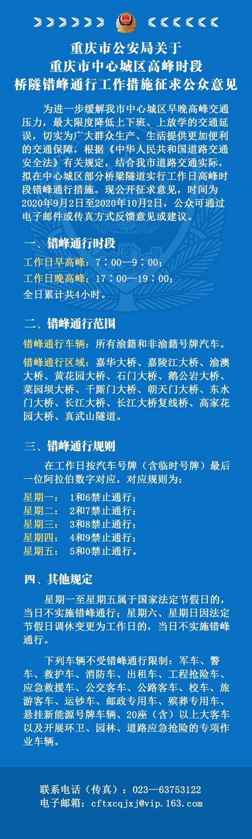 登封限号限行区域图?登封限号区域图最新?-第2张图片-巾百福 登封限号限行区域图?登封限号区域图最新?-第2张图片-巾百福