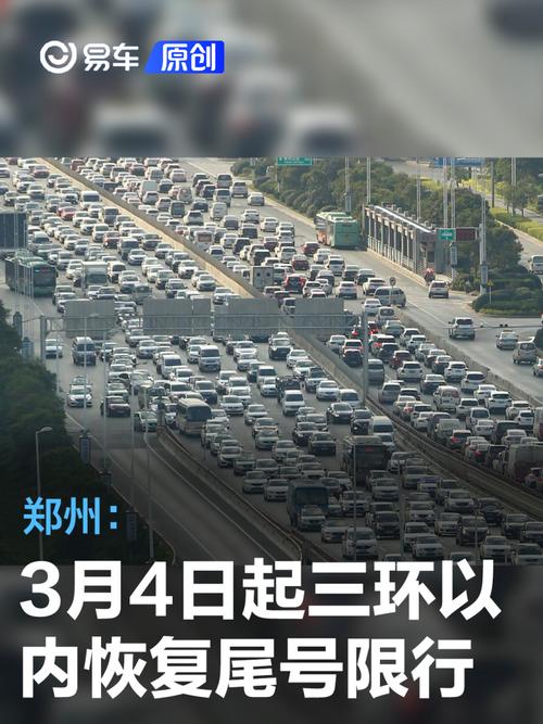 登封限号限行区域图?登封限号区域图最新?-第4张图片-巾百福 登封限号限行区域图?登封限号区域图最新?-第4张图片-巾百福