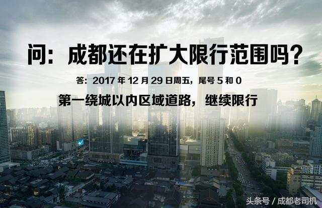 绕城明天限号不限号,绕城明天限号不限号怎么办?-第4张图片-巾百福 绕城明天限号不限号,绕城明天限号不限号怎么办?-第4张图片-巾百福