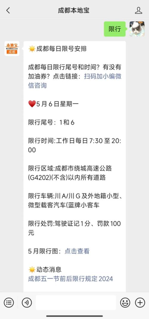 哈尔滨交警限号规定?哈尔滨市车限号规定?-第5张图片-巾百福 哈尔滨交警限号规定?哈尔滨市车限号规定?-第5张图片-巾百福