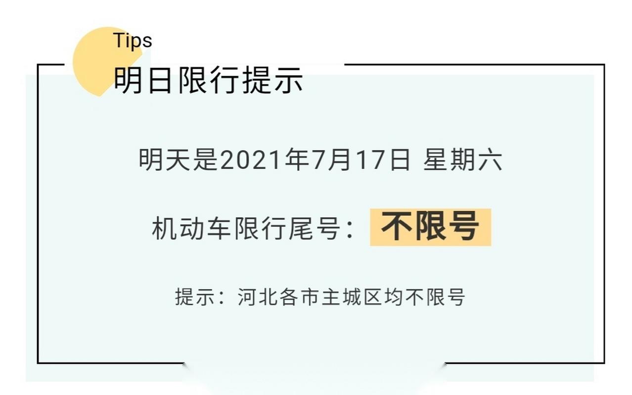 20年徐州市限号不?徐州2020年限号路段?-第2张图片-巾百福 20年徐州市限号不?徐州2020年限号路段?-第2张图片-巾百福