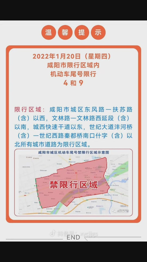 20年徐州市限号不?徐州2020年限号路段?-第5张图片-巾百福 20年徐州市限号不?徐州2020年限号路段?-第5张图片-巾百福