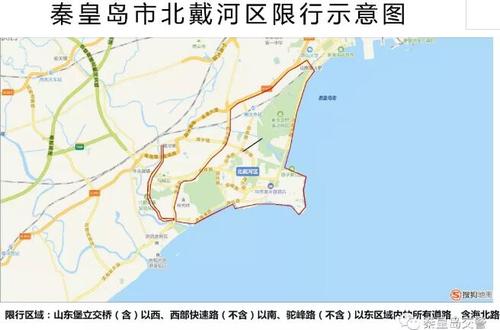 暑期秦皇岛限号安排,2021年秦皇岛限号通知?-第3张图片-巾百福 暑期秦皇岛限号安排,2021年秦皇岛限号通知?-第3张图片-巾百福