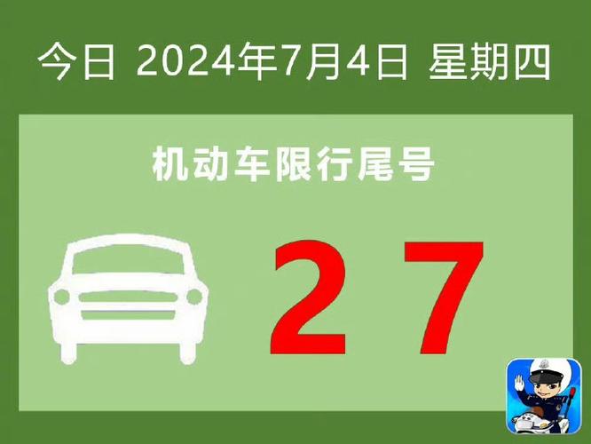杭州限号尾号是英文,杭州限行车号尾数字母-第3张图片-巾百福 杭州限号尾号是英文,杭州限行车号尾数字母-第3张图片-巾百福