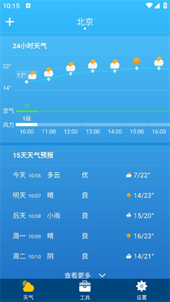 富锦一周天气预报,富锦天气预报15天气预报-第2张图片-巾百福 富锦一周天气预报,富锦天气预报15天气预报-第2张图片-巾百福