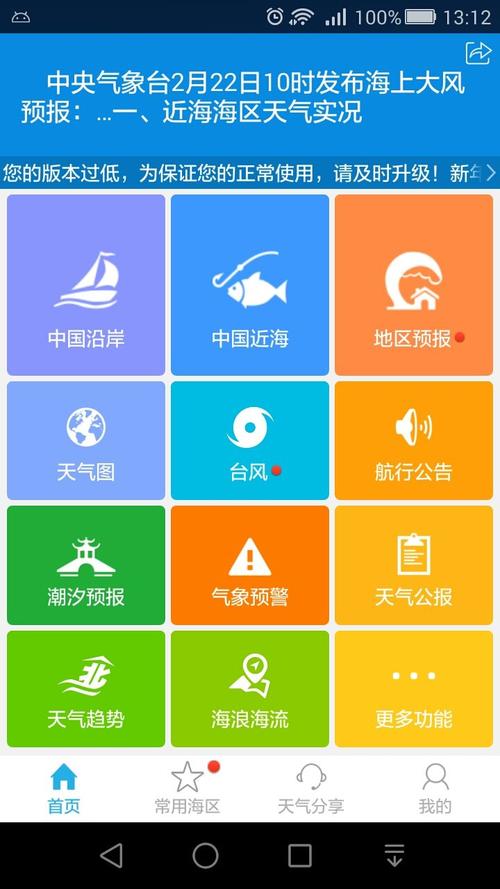 海洋天气预报最新,海洋 天气预报-第2张图片-巾百福 海洋天气预报最新,海洋 天气预报-第2张图片-巾百福